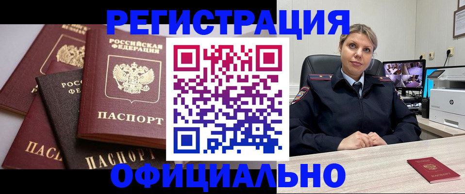 временная регистрация адрес в Георгиевске