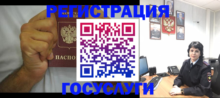 прописка в Георгиевске